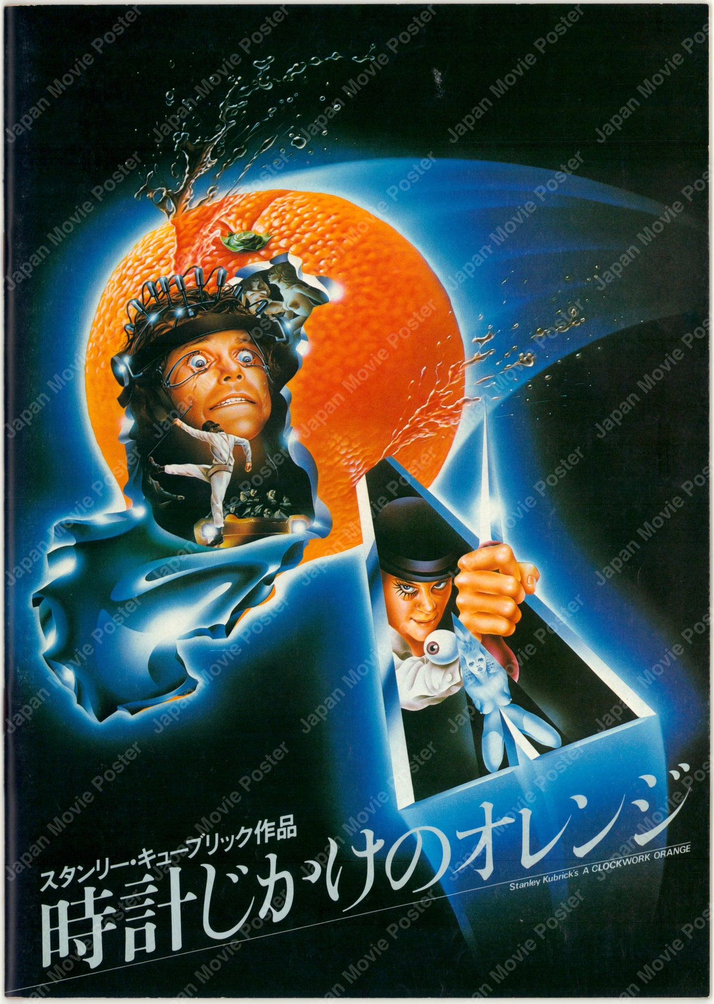 A Clockwork Orange (Original Japanese pamphlet 1972 A4 21x29,7cm) Pamphlet