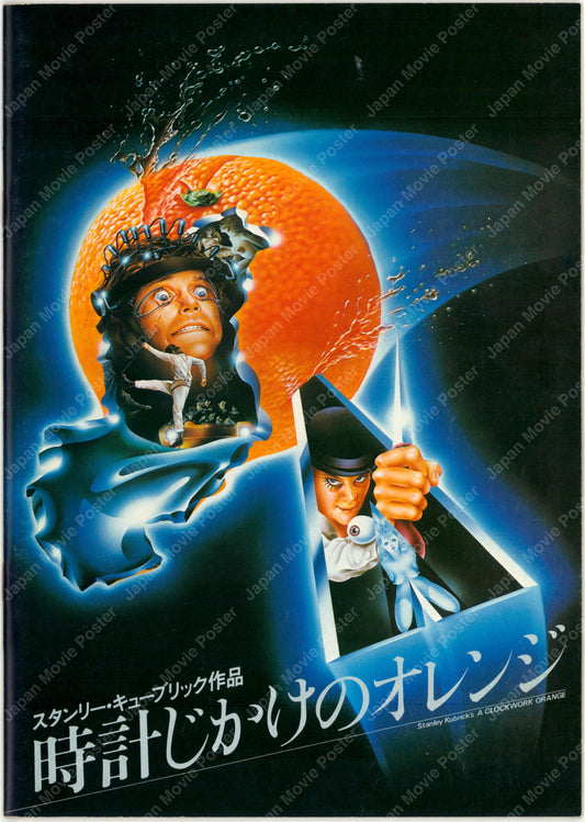 A Clockwork Orange (Original Japanese pamphlet 1972 A4 21x29,7cm) Pamphlet