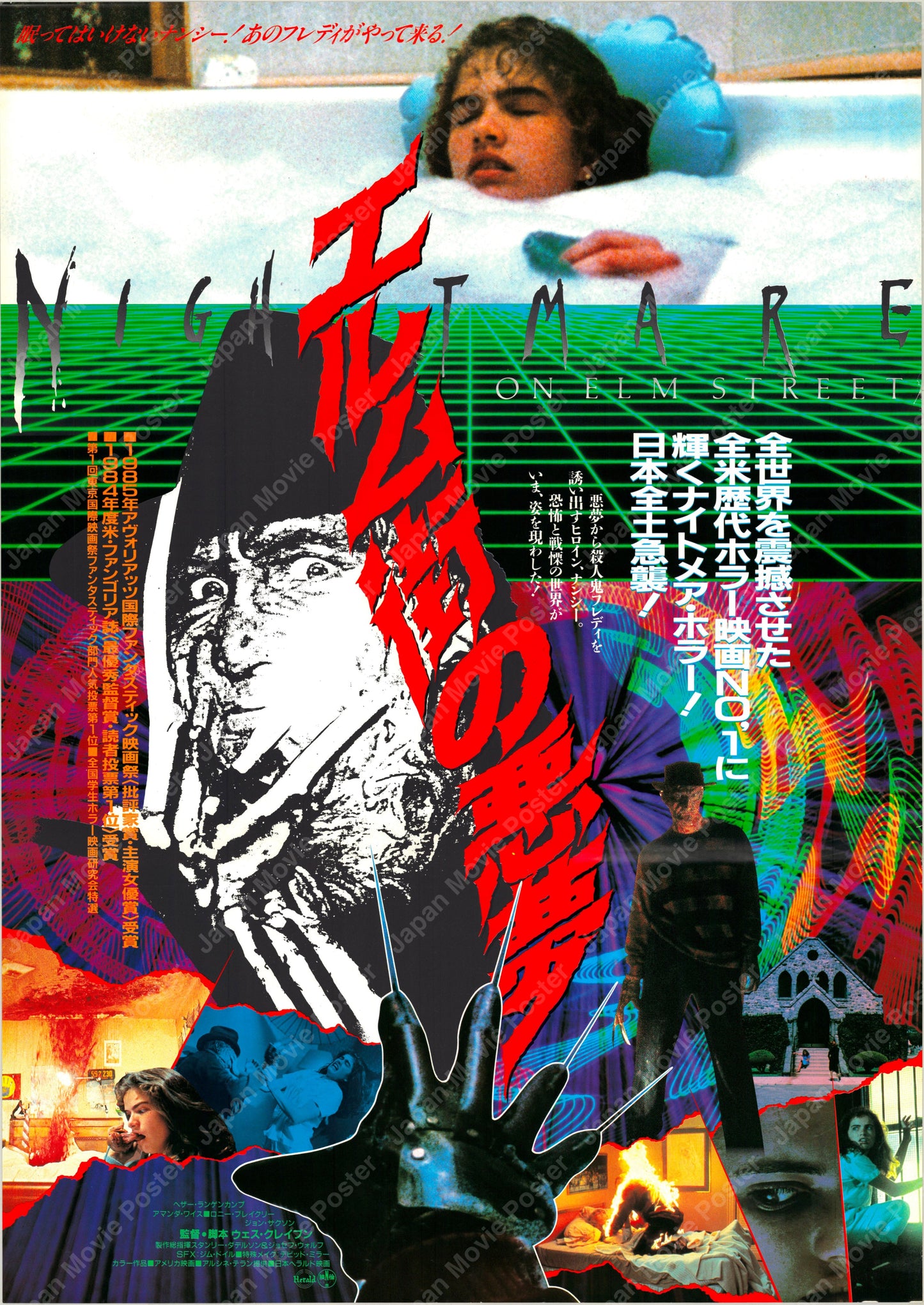 A Nightmare on Elm Street (Original Japanese release 1986 B2 51x73cm) Vintage posters