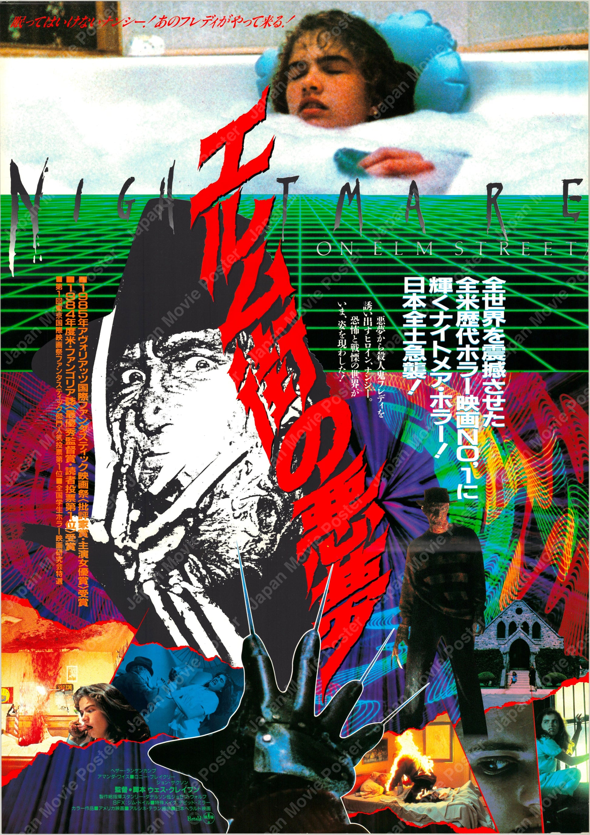 A Nightmare on Elm Street (Original Japanese release 1986 B2 51x73cm) Vintage posters