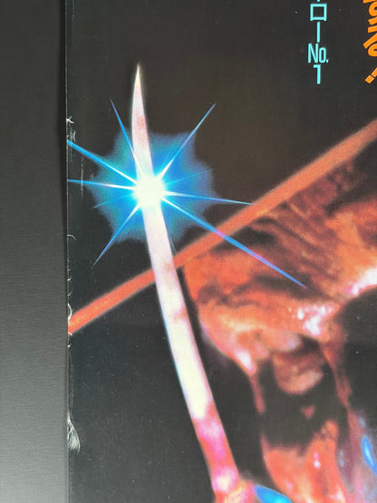 A Nightmare on Elm Street 2: Freddy's Revenge (1985) Original Japanese B3 Poster - Condition detail 5