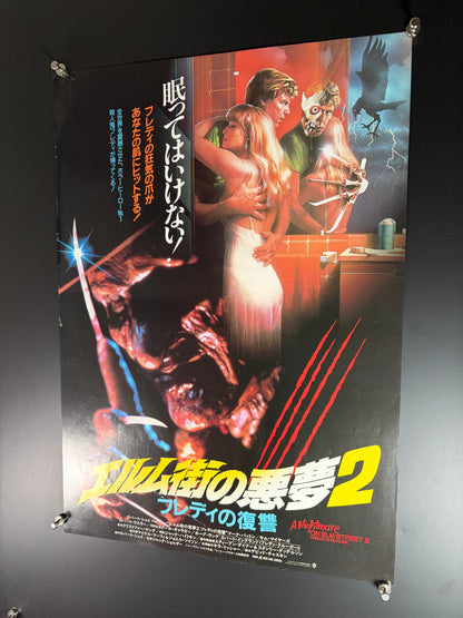 A Nightmare on Elm Street 2: Freddy's Revenge (1985) Original Japanese B3 Poster - Condition detail 7