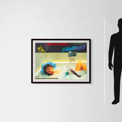 A Nightmare on Elm Street (Original Japanese release 1986 B1 73x103cm) Vintage posters