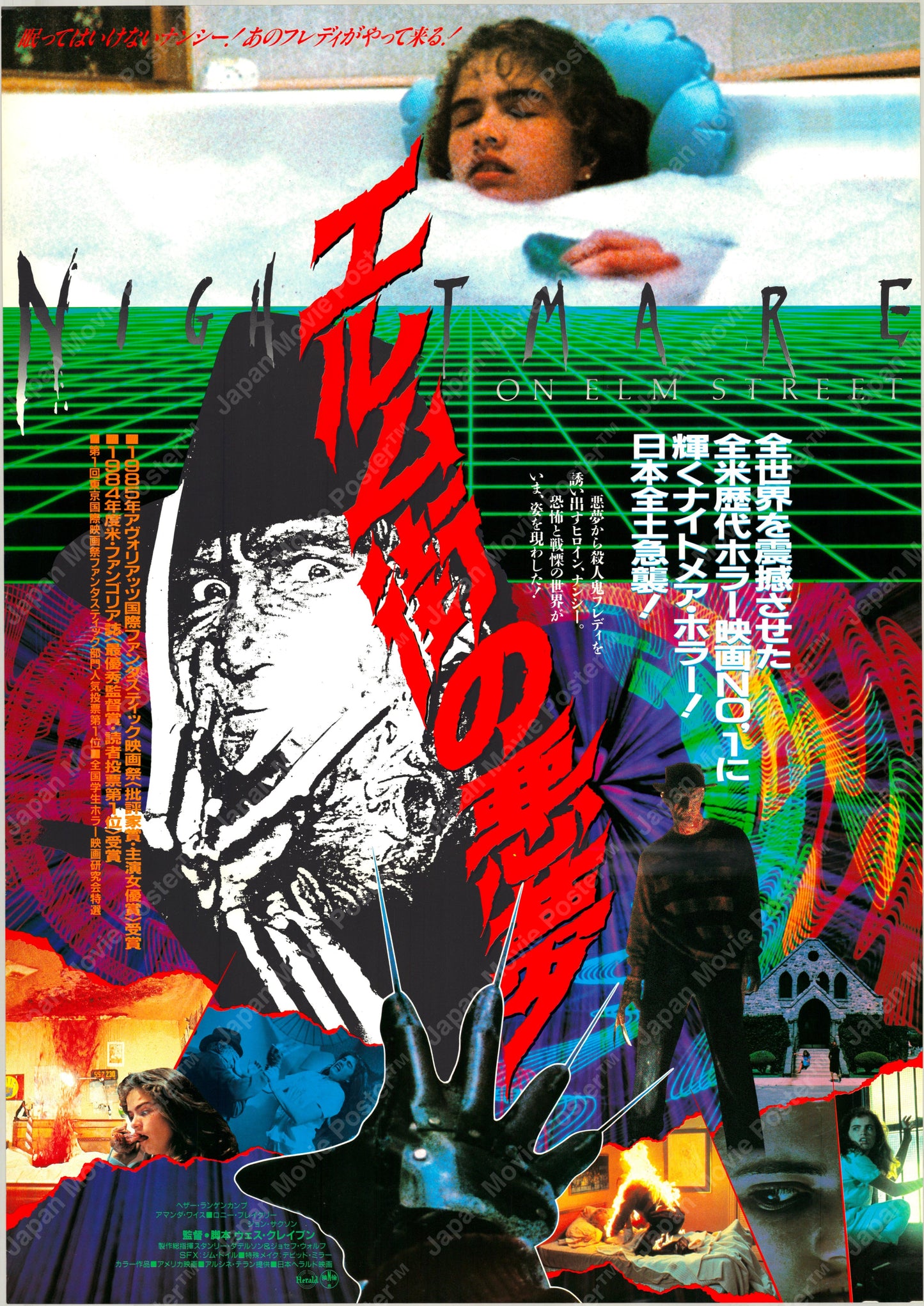 A Nightmare on Elm Street (Original Japanese release 1986 B2 51x73cm) Vintage posters