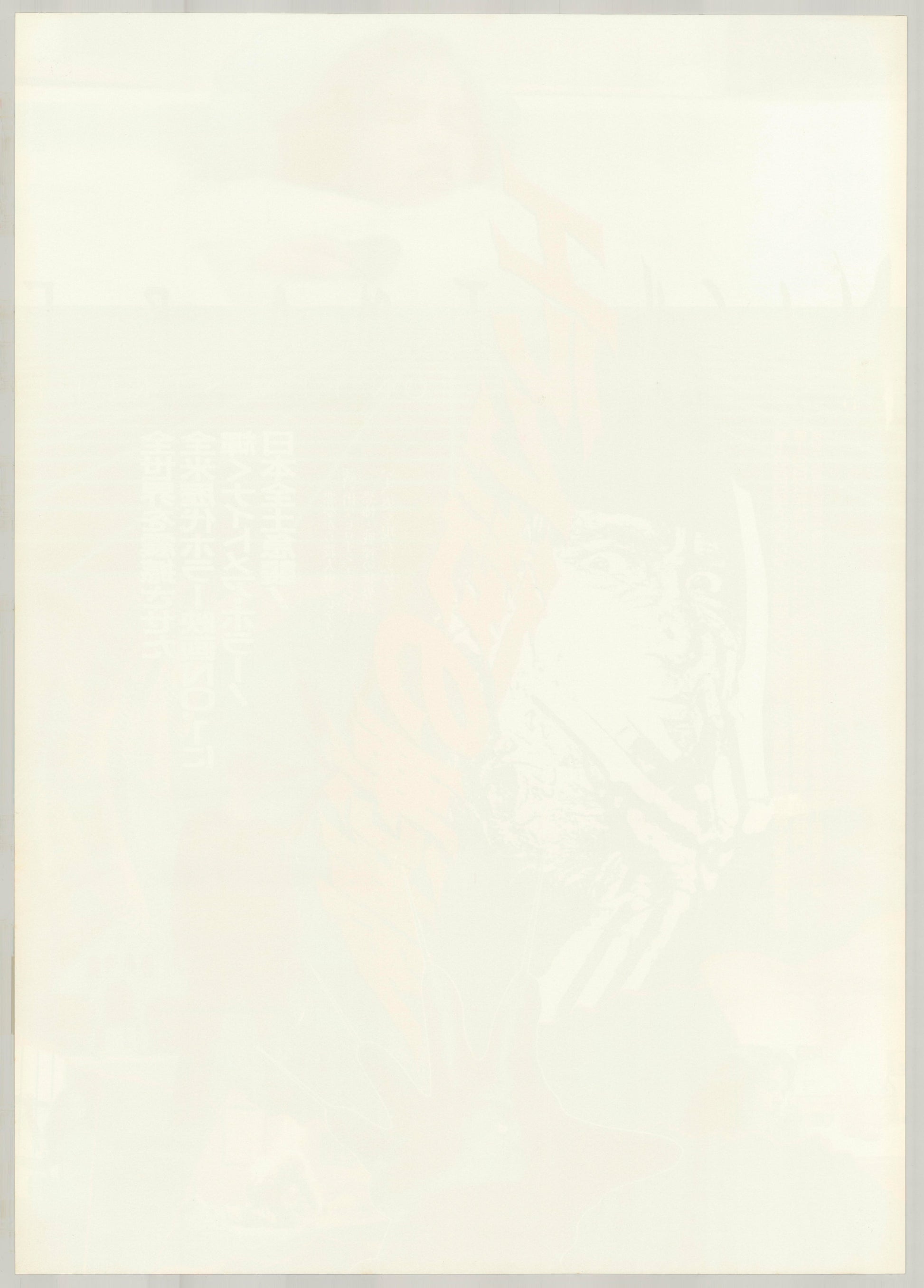 A Nightmare on Elm Street (Original Japanese release 1986 B2 51x73cm) Vintage posters