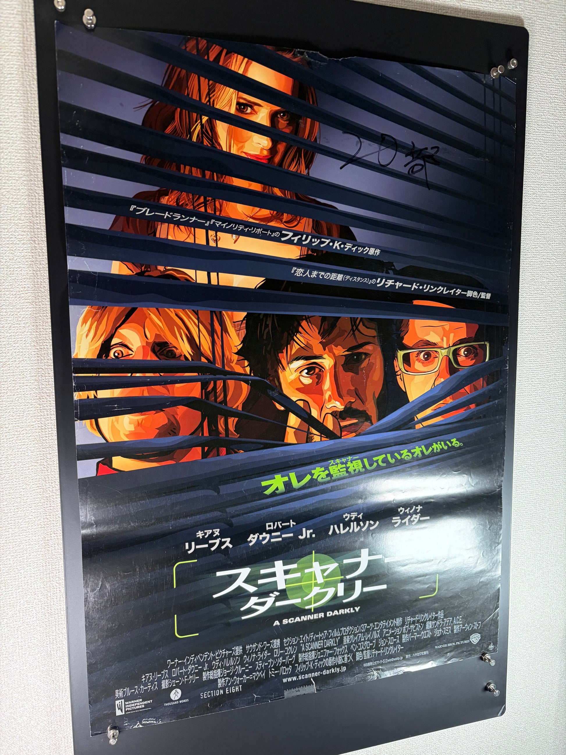 A Scanner Darkly (2006) Original Japanese B2 Poster - Condition detail 11