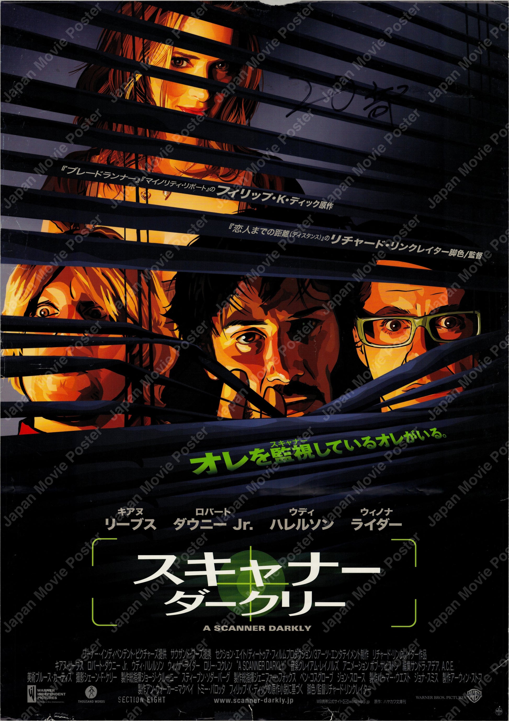 A Scanner Darkly (2006) Original Japanese B2 Poster - Front