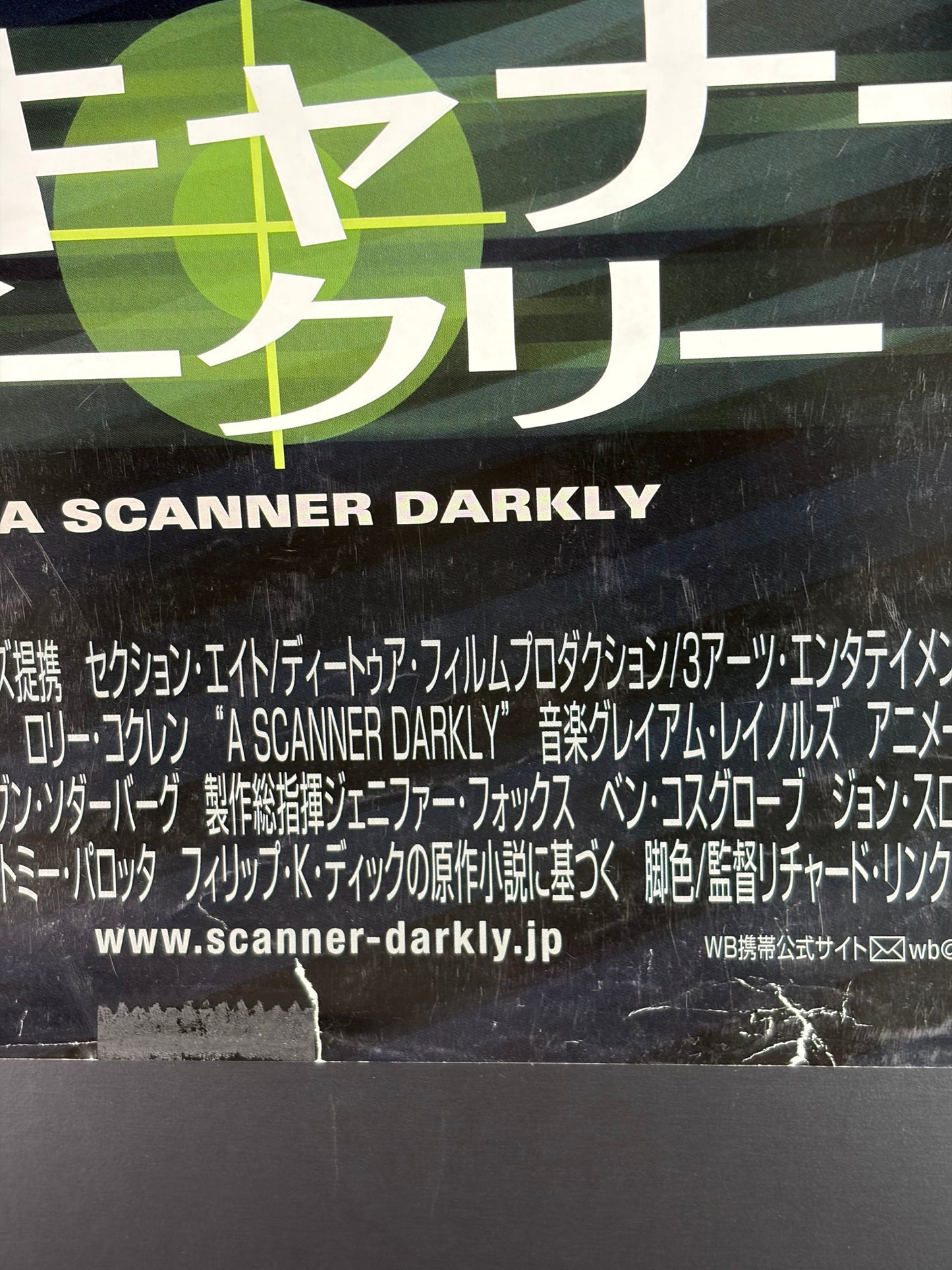 A Scanner Darkly (2006) Original Japanese B2 Poster - Condition detail 5