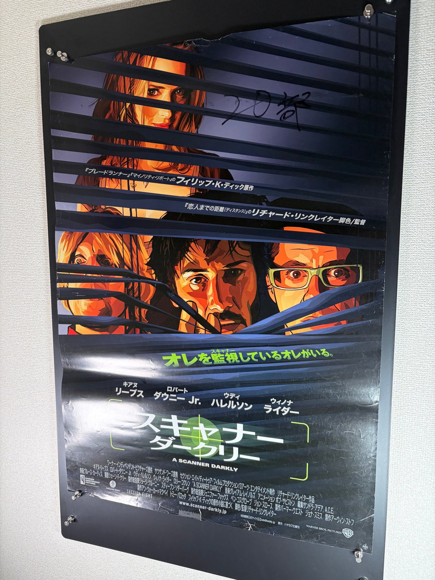 A Scanner Darkly (2006) Original Japanese B2 Poster - Condition detail 10