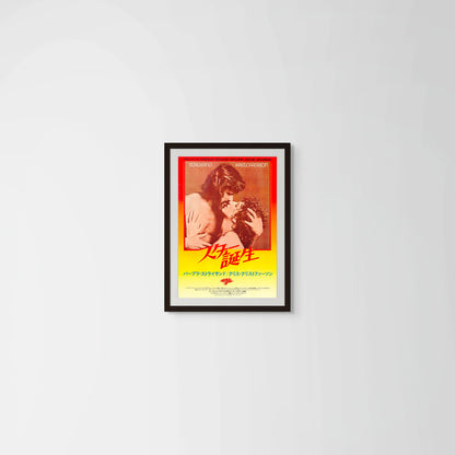A Star is Born (Original Japanese release 1977 B2 51x73cm) Vintage posters