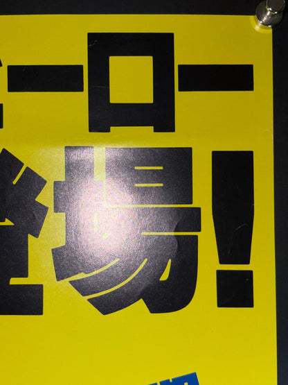 Ace Ventura: Pet Detective (1994) Original Japanese B2 Poster - Condition detail 1