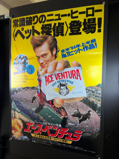 Ace Ventura: Pet Detective (1994) Original Japanese B2 Poster - Condition detail 11