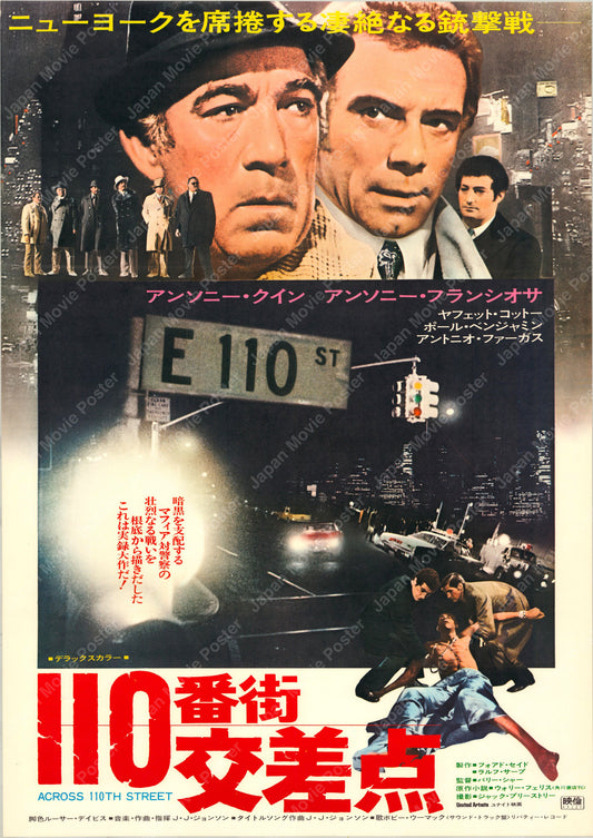 Across 110th Street (Original Japanese release 1973 B2 51x73cm) Vintage posters