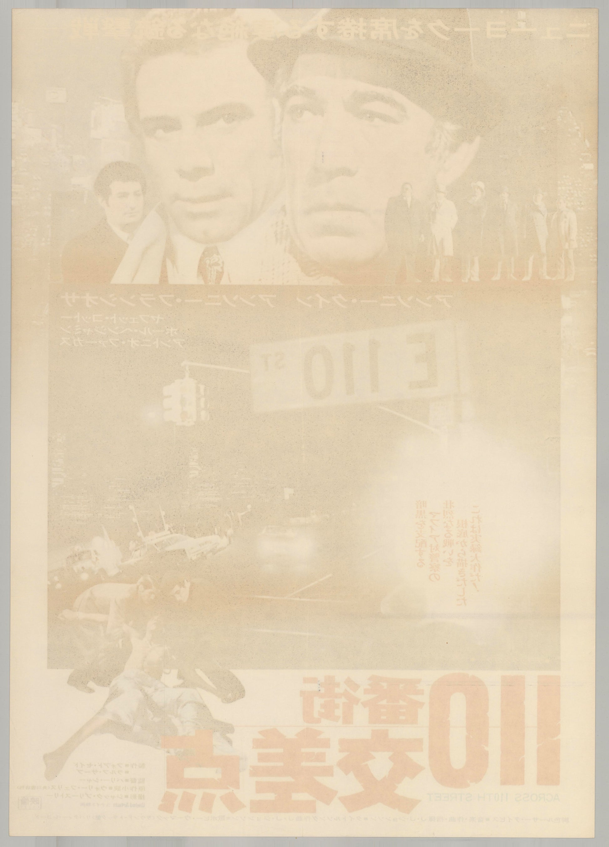 Across 110th Street (Original Japanese release 1973 B2 51x73cm) Vintage posters
