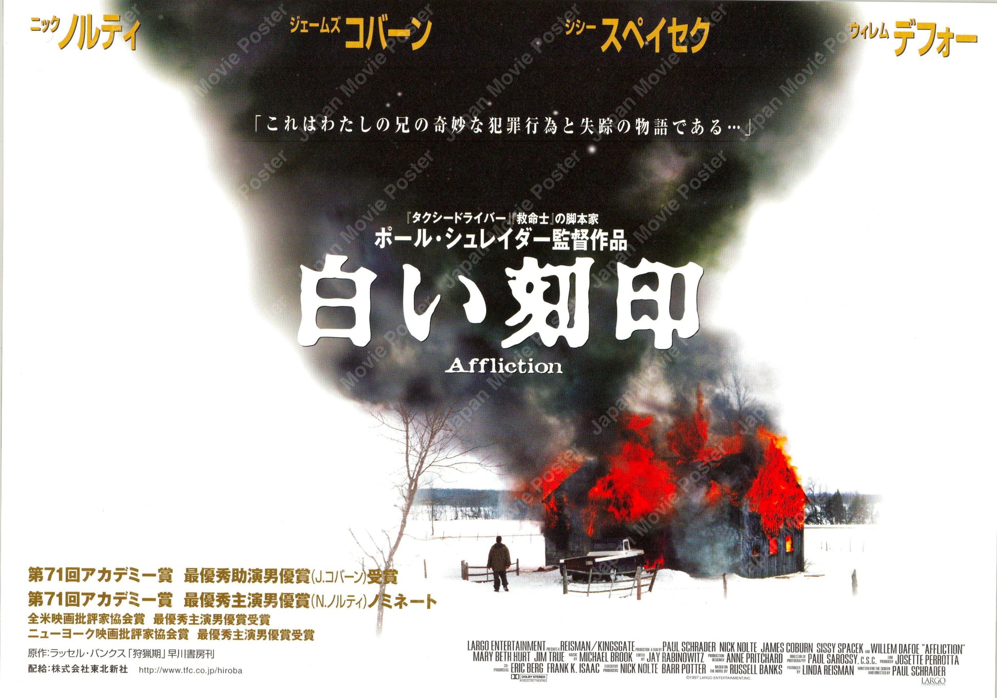 Affliction (Original Japanese release 2000 B5 18x25cm) Vintage posters
