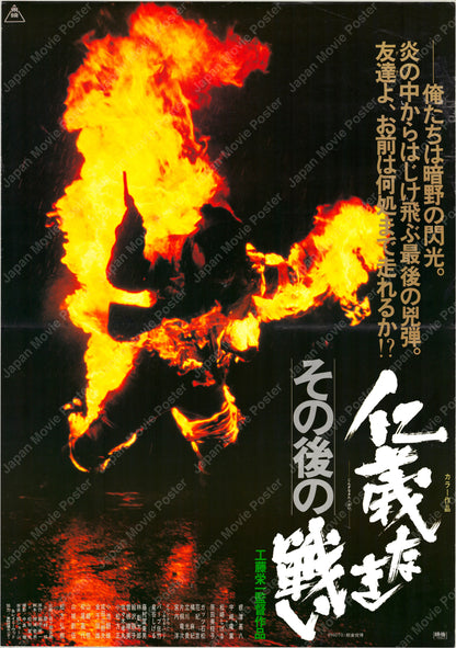Aftermath of Battles Without Honor and Humanity (Original Japanese release 1979 B2 51x73cm) Vintage posters