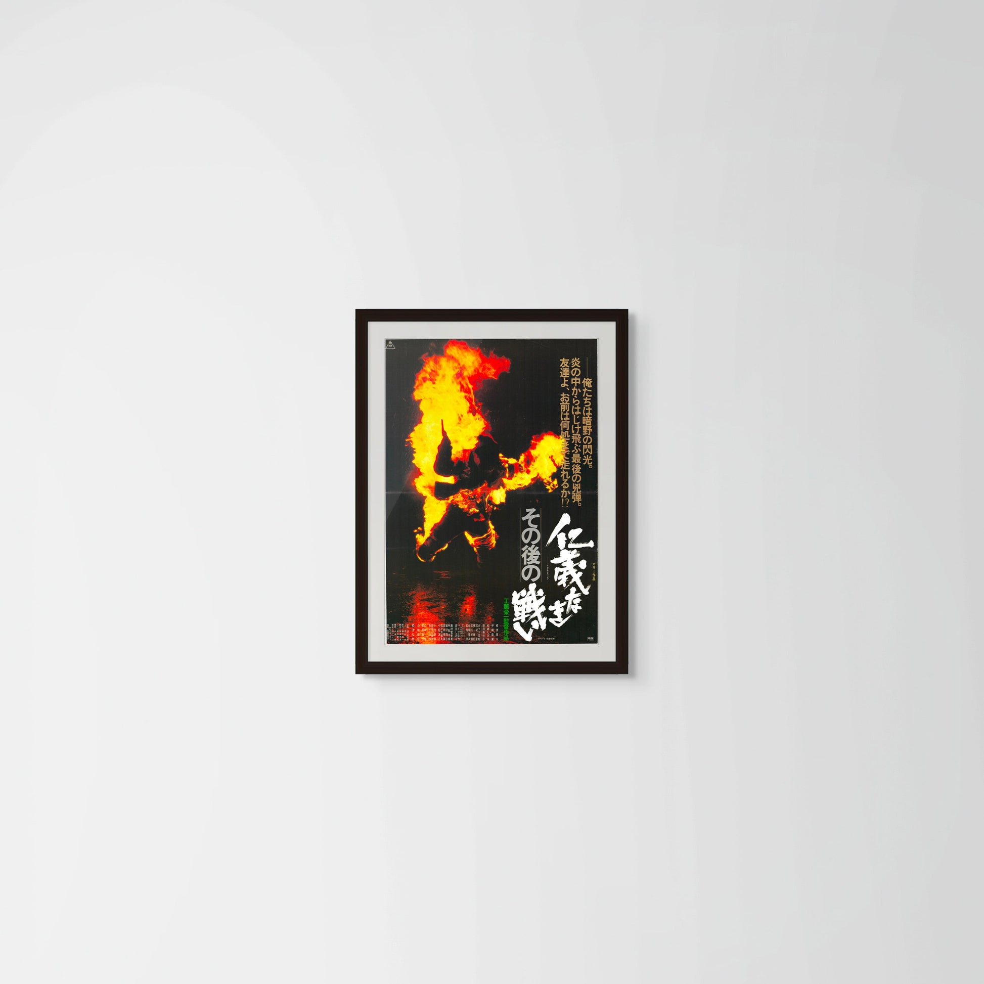 Aftermath of Battles Without Honor and Humanity (Original Japanese release 1979 B2 51x73cm) Vintage posters