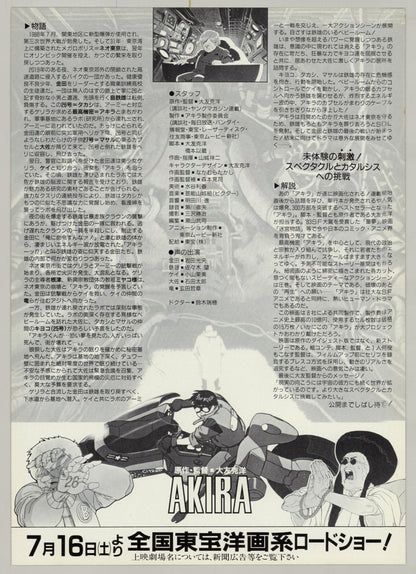 Akira (Original Japanese release 1988 B5 18x25cm)