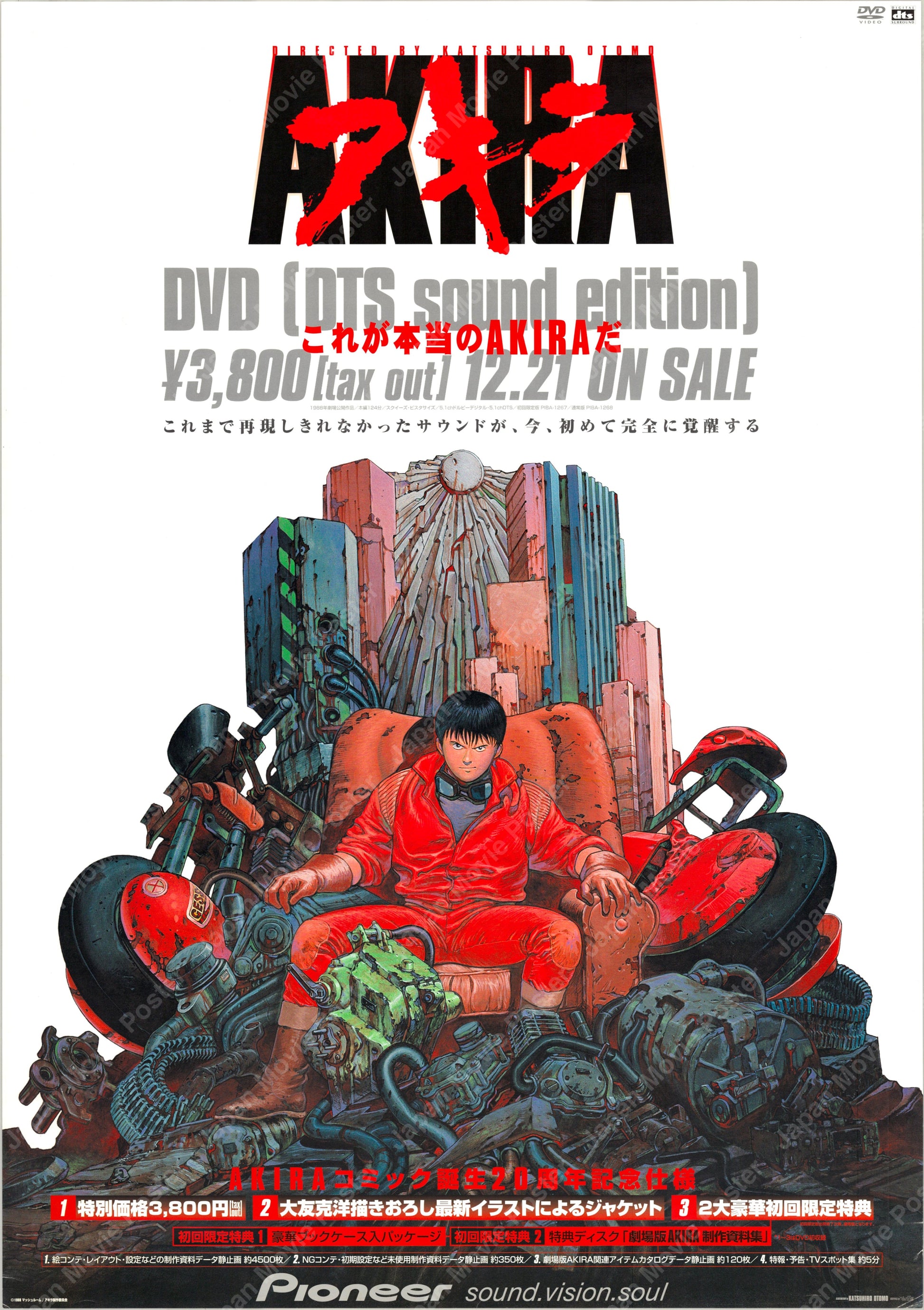 Akira (Original Japanese DVD/DTS sound edition 2001 B2 51x73cm) Vintage posters