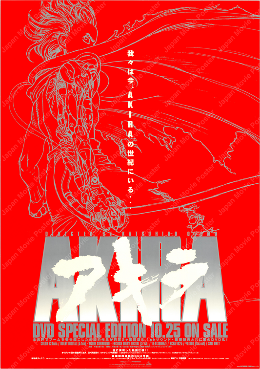 Akira (Original Japanese DVD Special Edition release 2001 B2 51x73cm) Vintage posters