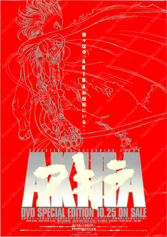 Akira (2001) Original Japanese Poster - DVD Special Edition release B2 (F) Vintage posters