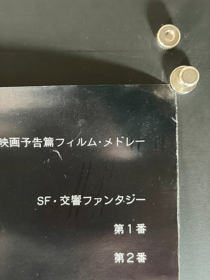 Akira Ifukube SF Film Music Evening (1983) Original Japanese B2 Poster - Condition detail 1