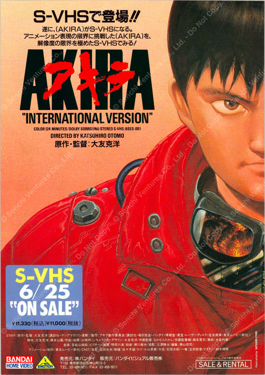 Akira (Original Japanese S-VHS release 1989 B5 18x25cm) Vintage posters