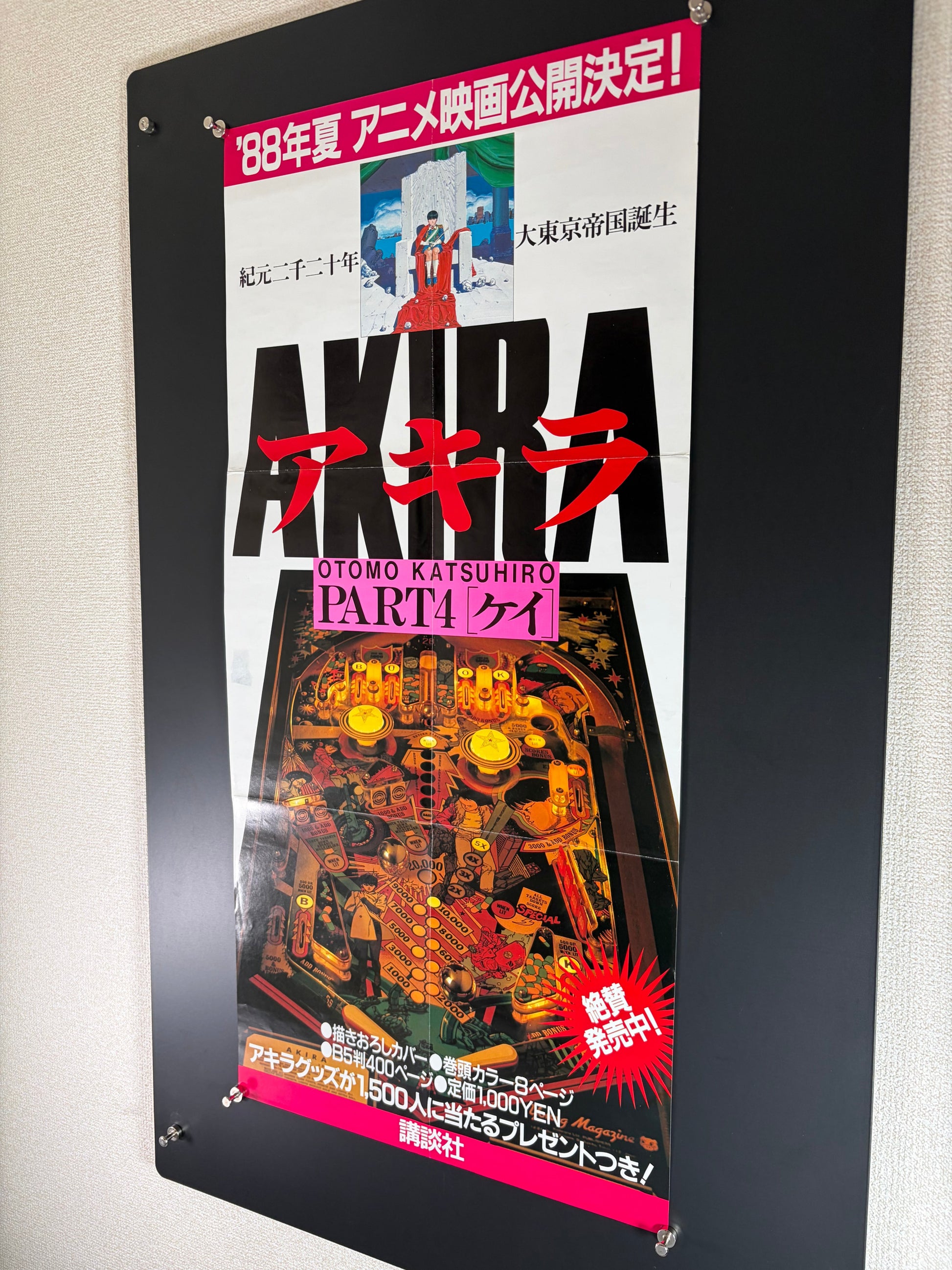 Akira Part 4 (1987) Original Japanese Wide Speed B4 Poster - 35x73cm - Vintage posters