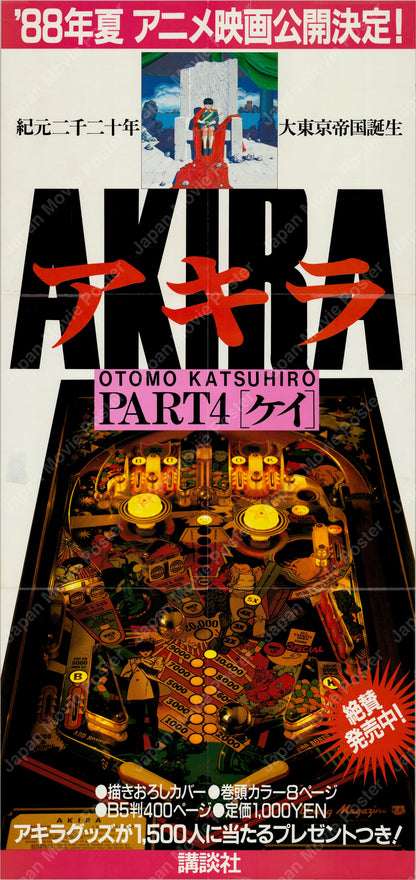 Akira Part 4 (1987) Original Japanese Wide Speed B4 Poster - Vintage posters