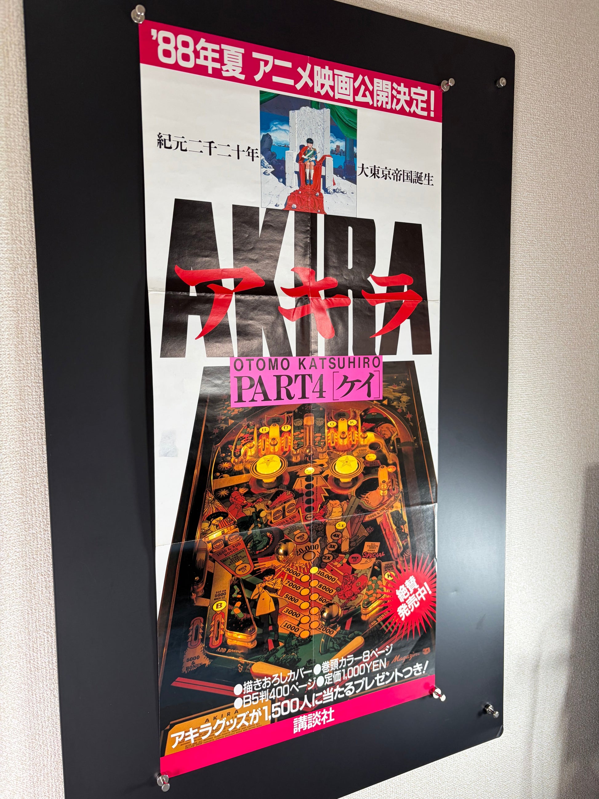 Akira Part 4 (1987) Original Japanese Wide Speed B4 Poster - 35x73cm - Vintage posters