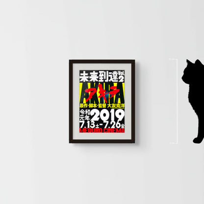 Akira / Roujin Z / Neo Tokyo (Original Meguro Cinema revival 2019 B5 18x25cm) Vintage posters