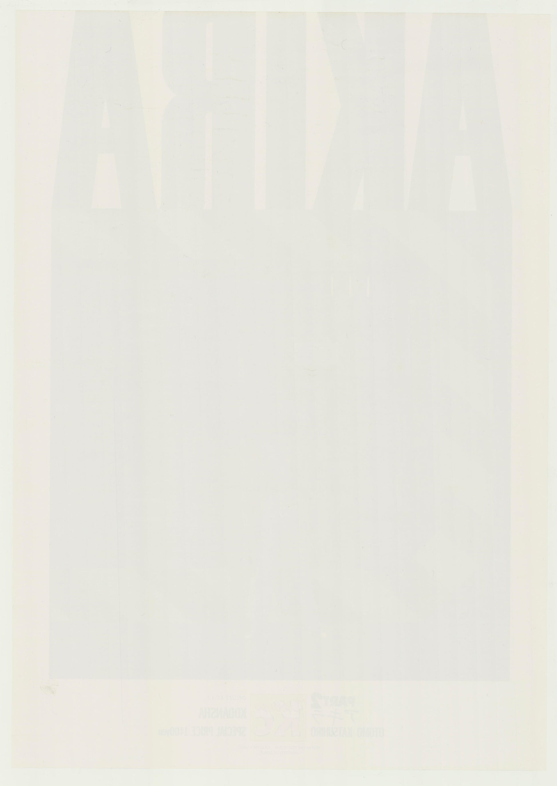 Akira Vol.2 (100th Printing Commemorative Poster 2020 B2 51x73cm) Vintage posters