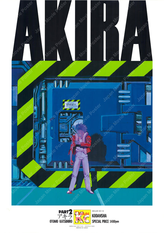 Akira Vol.2 (100th Printing Commemorative Poster 2020 B2 51x73cm) Vintage posters