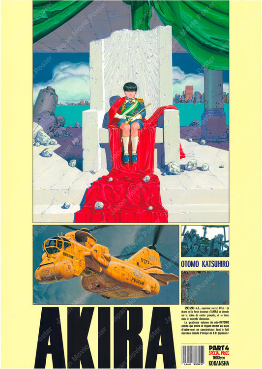 Akira Vol.4 (100th Printing Commemorative Poster 2020 B2 51x73cm) Vintage posters