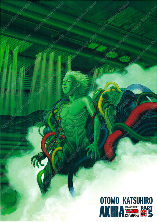 Akira Vol.5 (100th Printing Commemorative Poster 2020 B2 51x73cm) Vintage posters