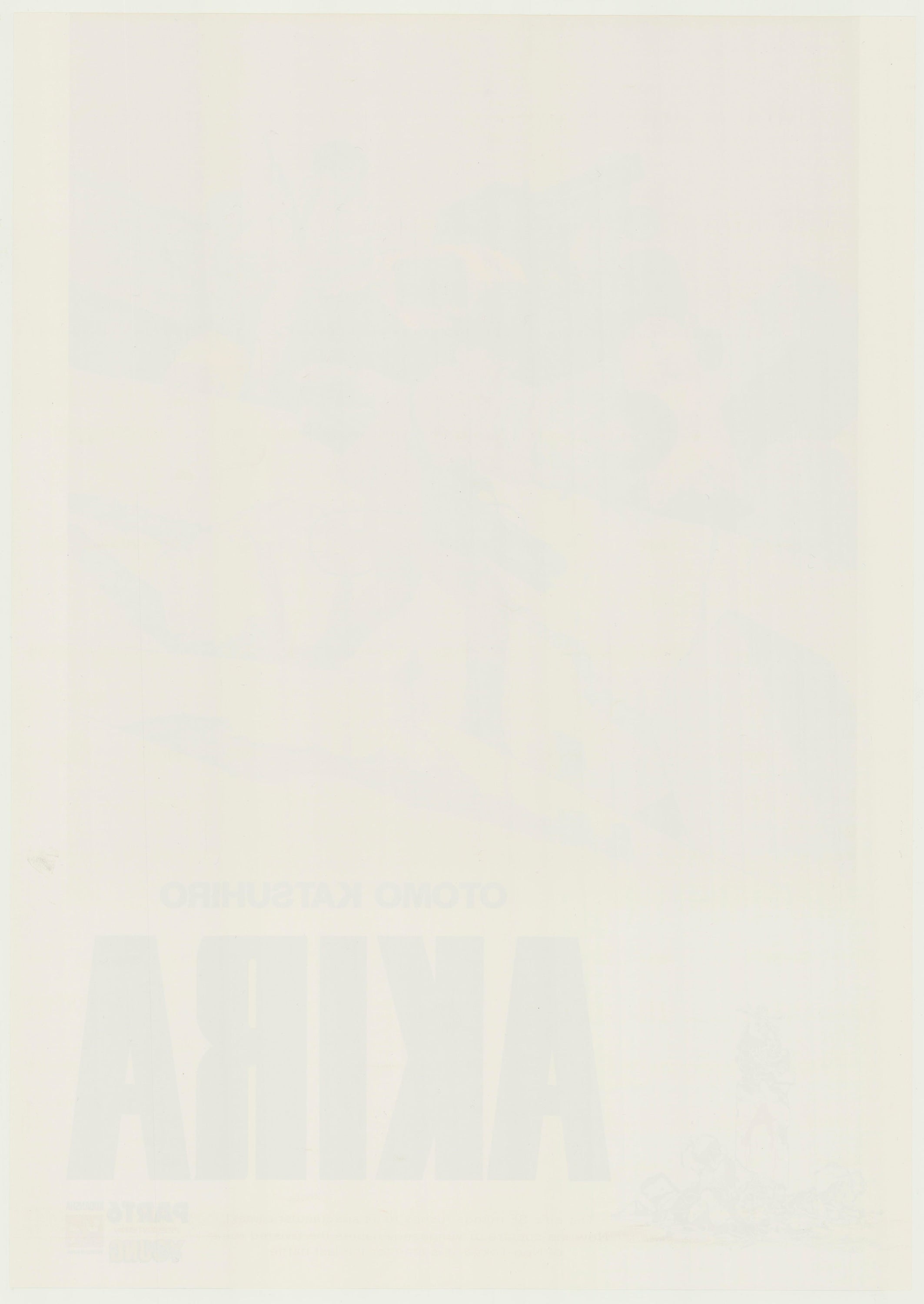 Akira Vol.6 (100th Printing Commemorative Poster, 2020, B2