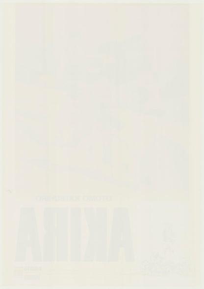 Akira Vol.6 (100th Printing Commemorative Poster 2020 B2 51x73cm) Vintage posters