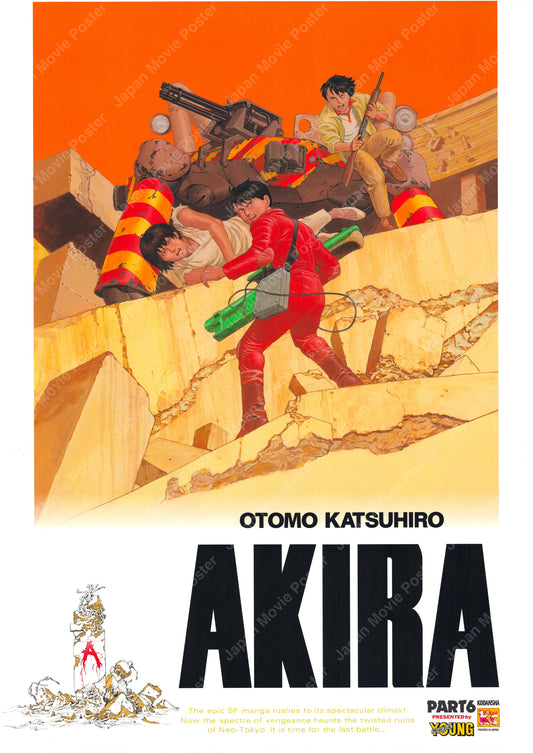 Akira Vol.6 (100th Printing Commemorative Poster 2020 B2 51x73cm) Vintage posters