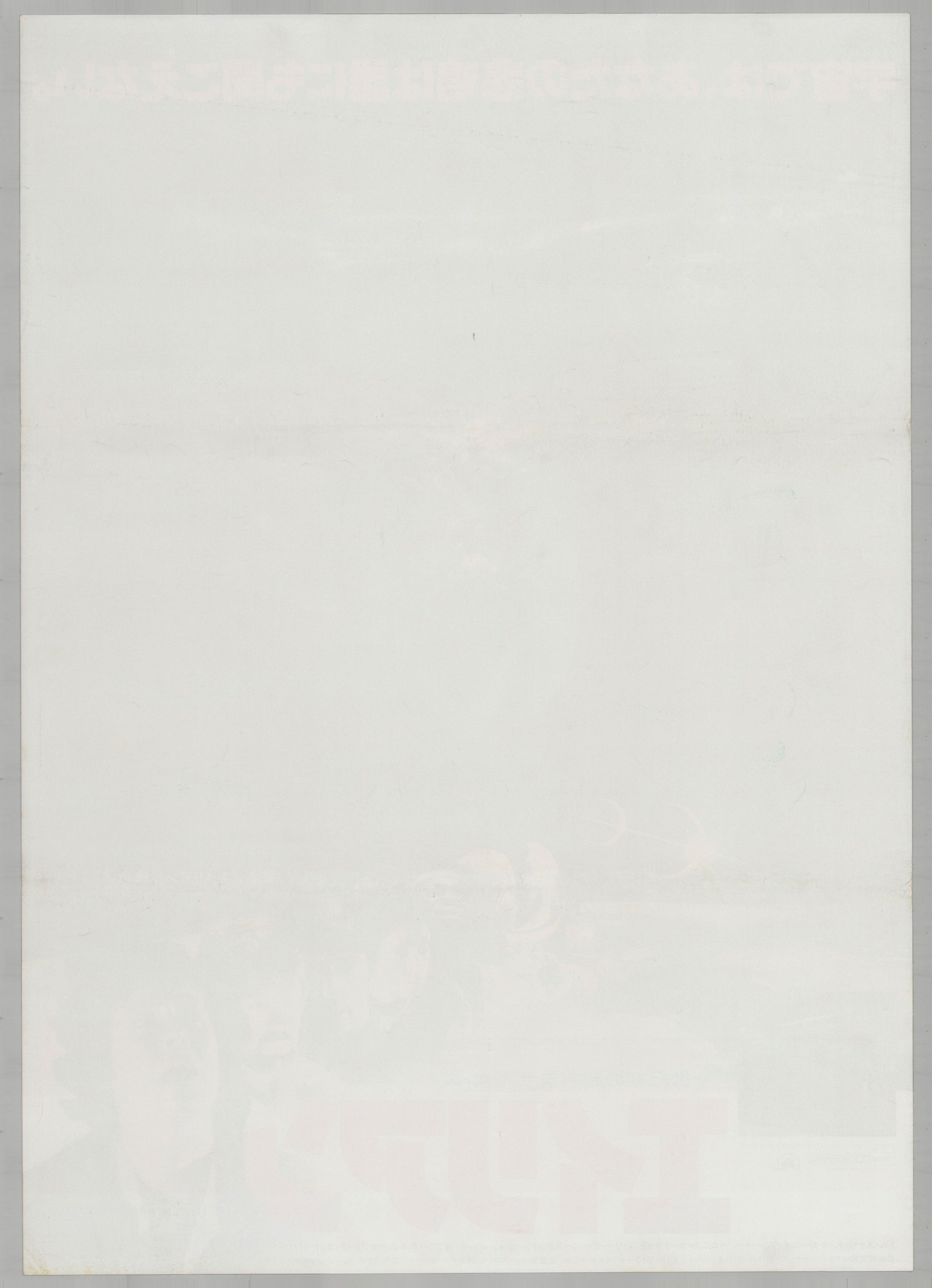 Alien (Original Japanese release 1979 B2 51x73cm) Vintage posters