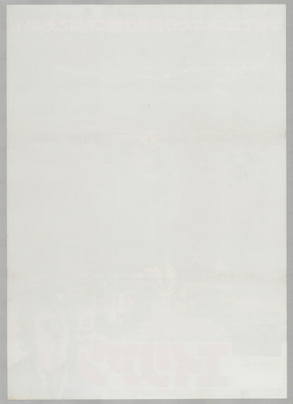 Alien (Original Japanese release 1979 B2 51x73cm) Vintage posters