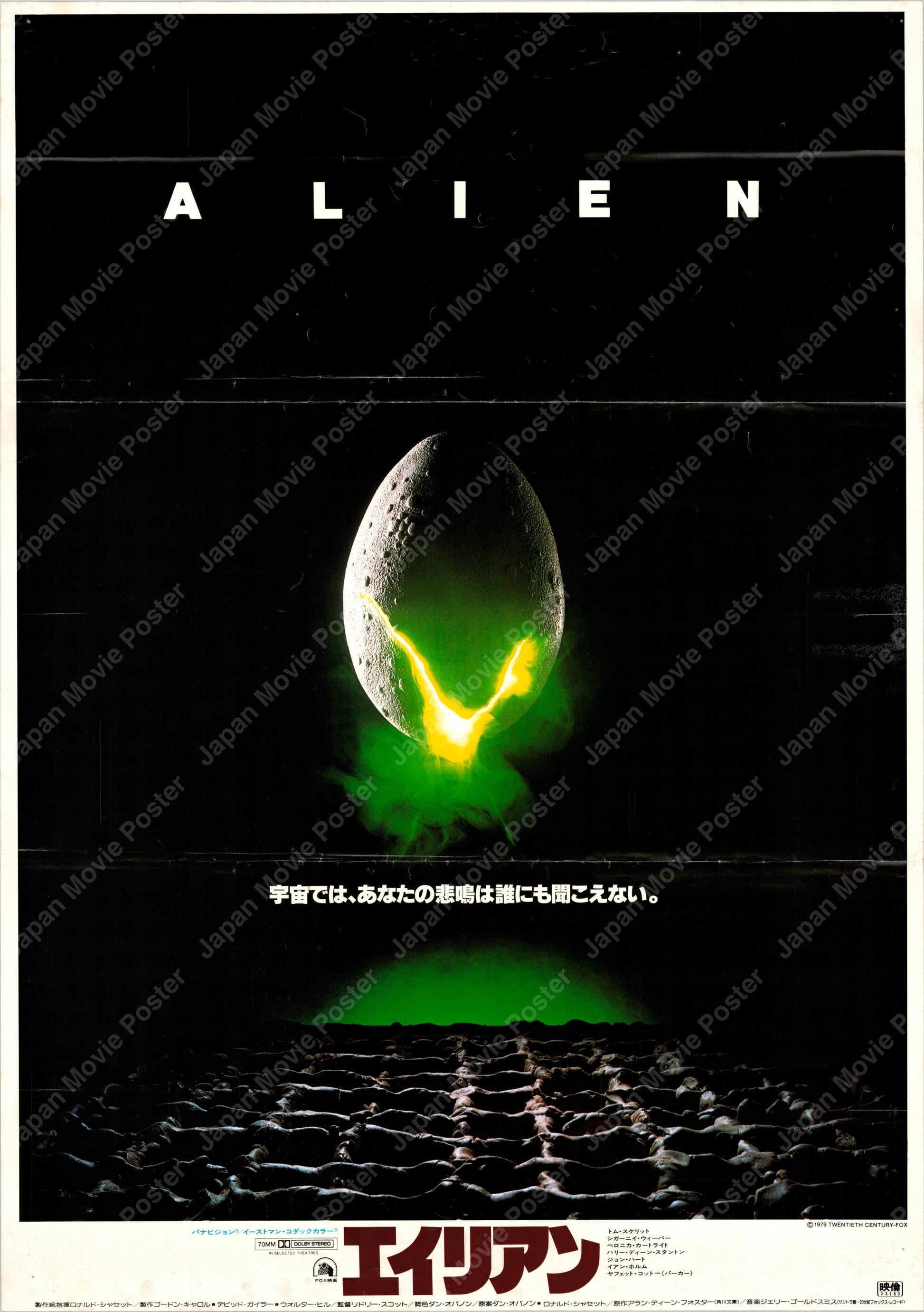 Alien (Original Japanese release 1979 B2 51x73cm) Vintage posters