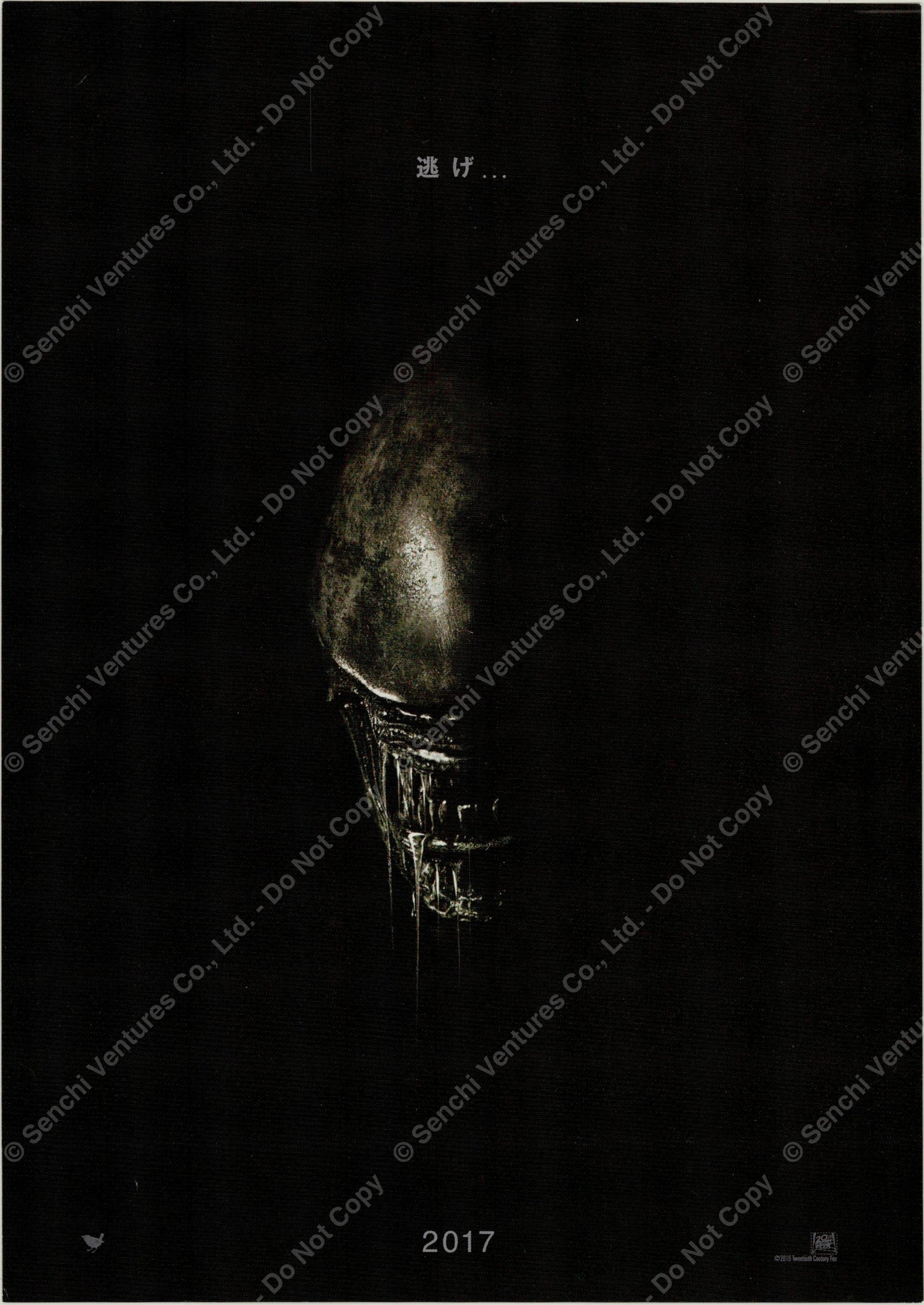 Alien: Covenant (Original Japanese release 2017 B5 18x25cm)