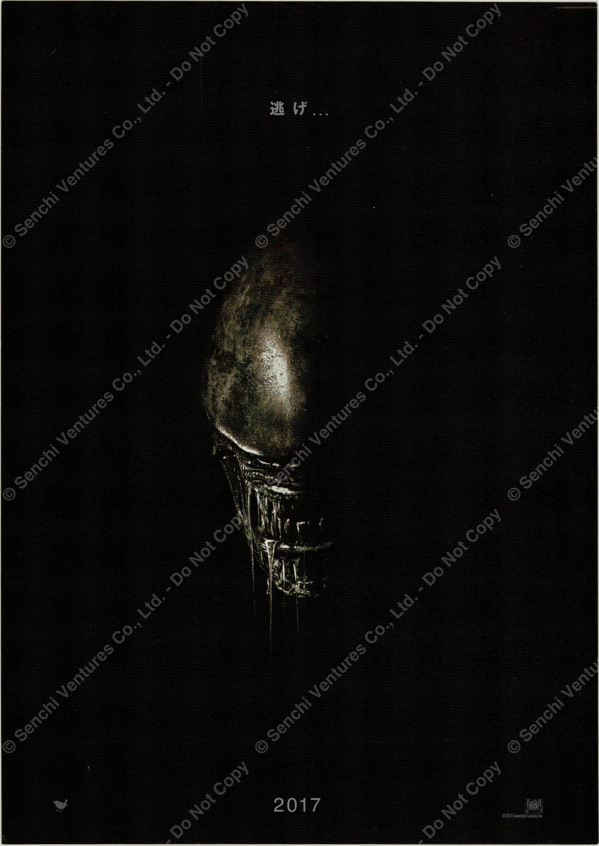 Alien: Covenant (Original Japanese release 2017 B5 18x25cm)