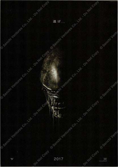 Alien: Covenant (Original Japanese release 2017 B5 18x25cm)