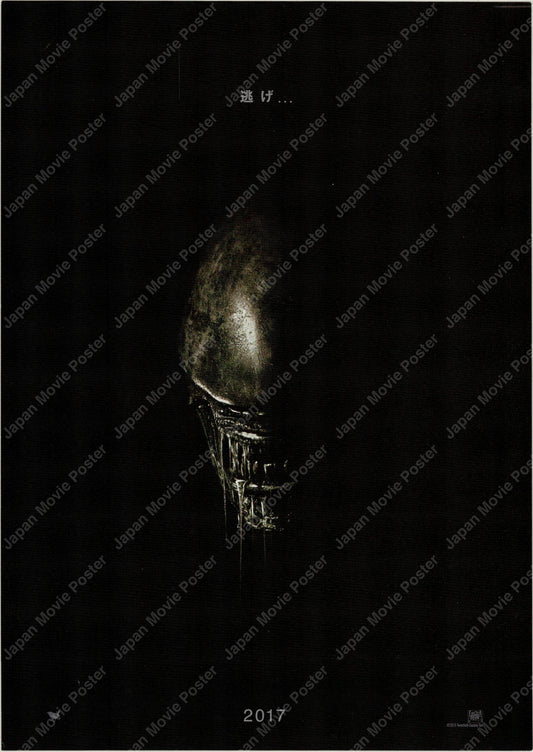 Alien: Covenant (Original Japanese release 2017 B5 18x25cm)