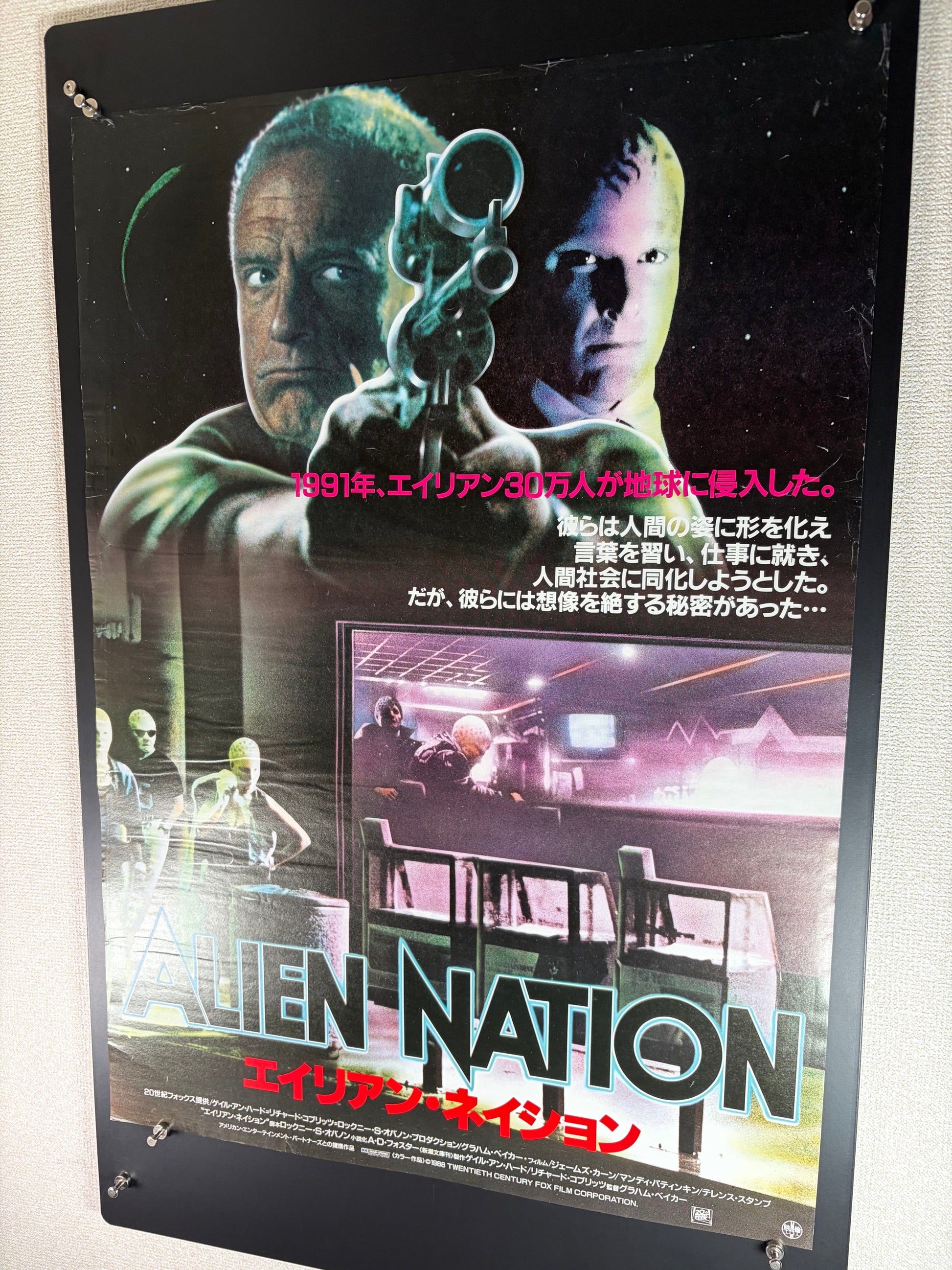 Alien Nation (1988) Original Japanese B2 Poster - Condition detail 5