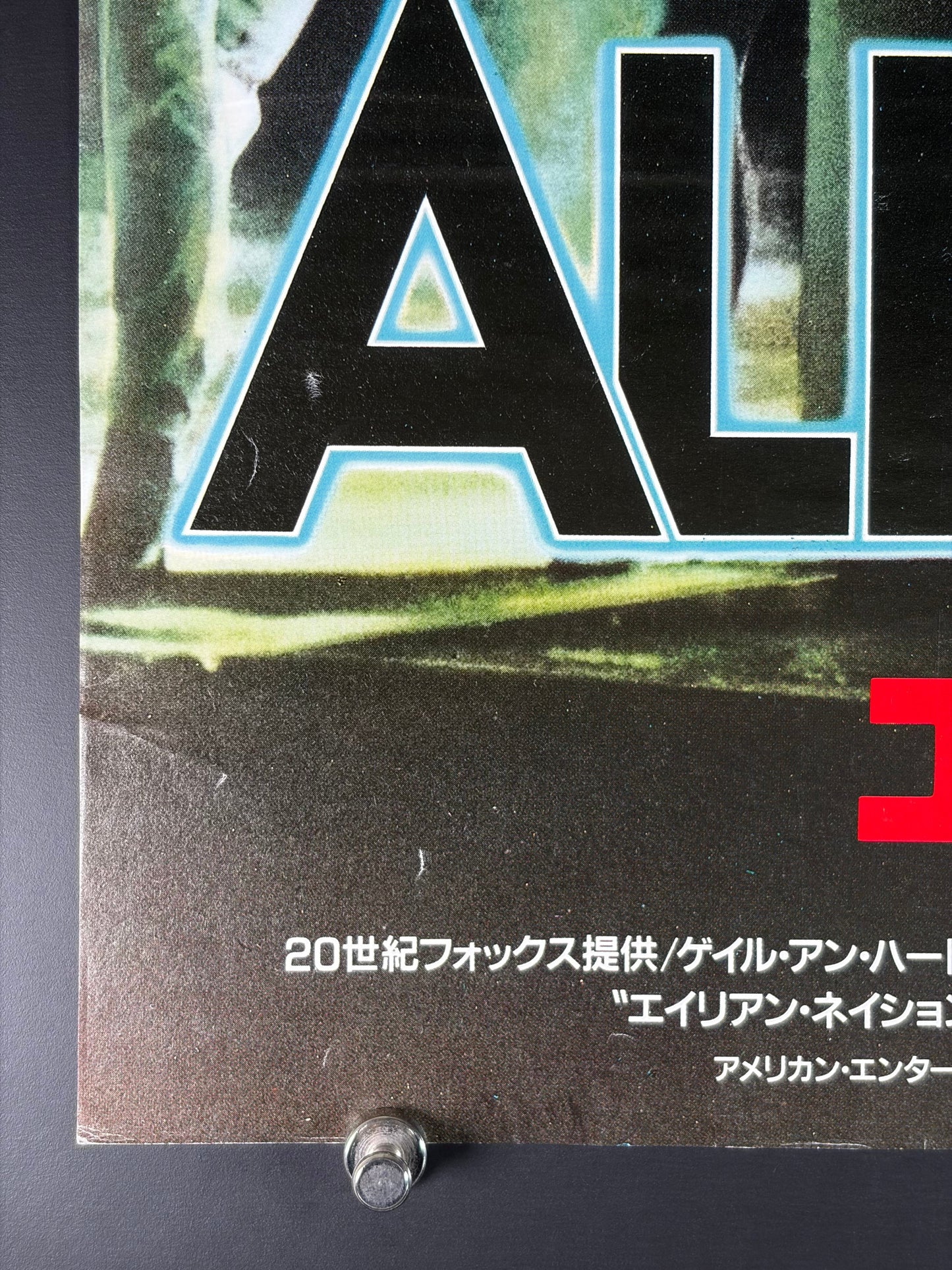 Alien Nation (1988) Original Japanese B2 Poster - Condition detail 4