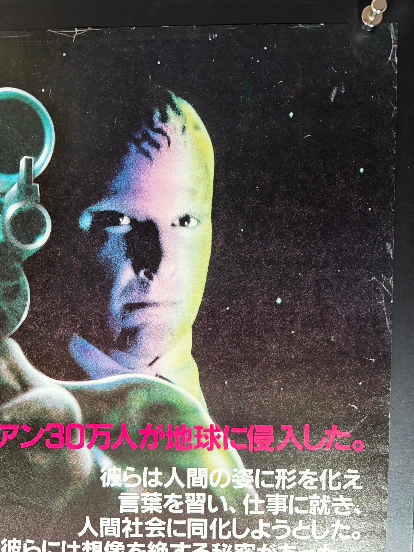 Alien Nation (1988) Original Japanese B2 Poster - Condition detail 1