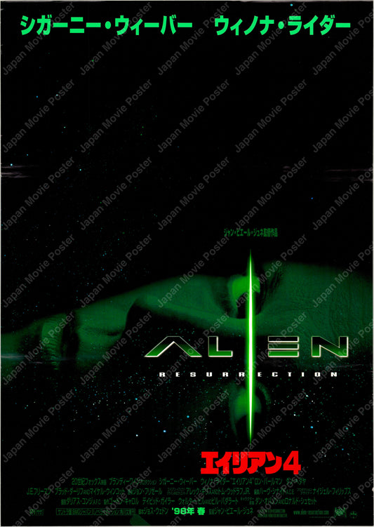 Alien Resurrection (Original Japanese release 1997 B2 51x73cm) Vintage posters