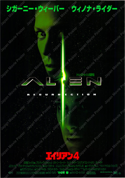 Alien Resurrection (Original Japanese release 1997 B2 51x73cm) Vintage posters
